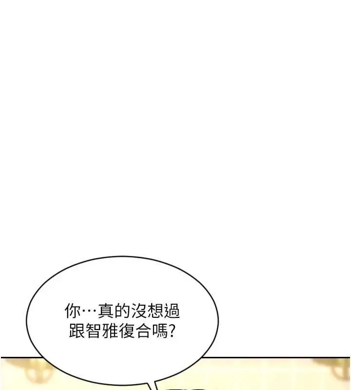 漫画《单身即纵欲》第34话第165张图