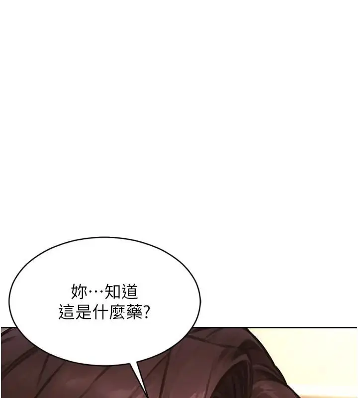 漫画《单身即纵欲》第36话第155张图