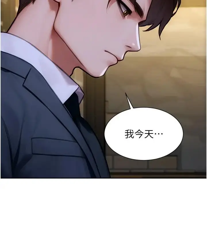 漫画《单身即纵欲》第36话第49张图