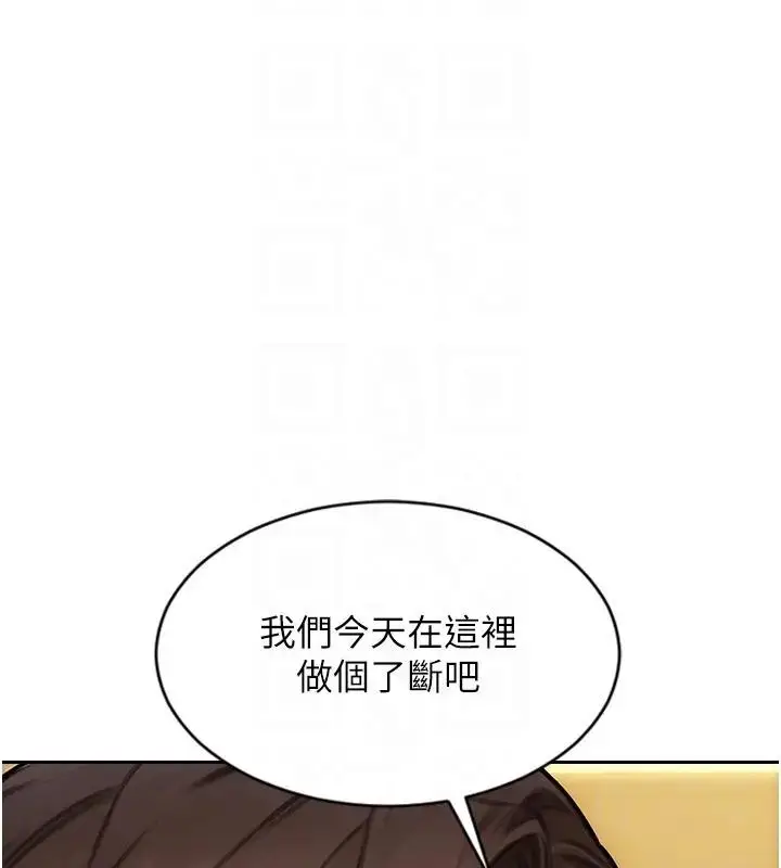 漫画《单身即纵欲》第36话第68张图