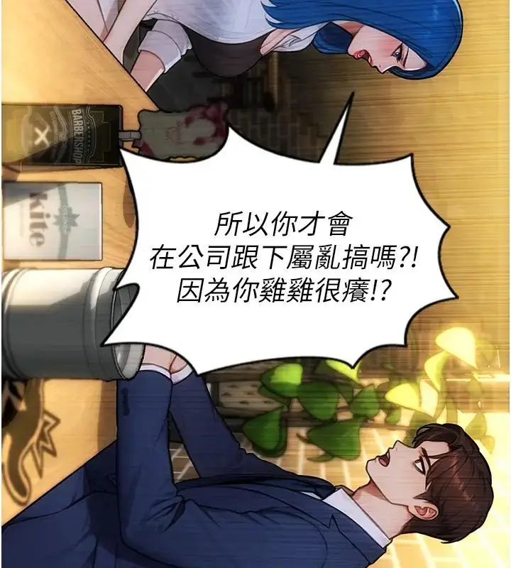 漫画《单身即纵欲》第36话第94张图