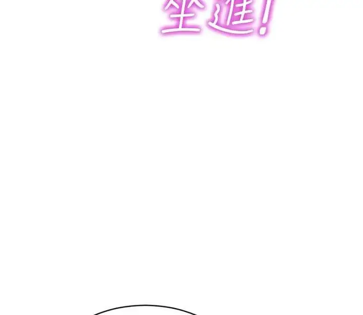 漫画《单身即纵欲》第43话第144张图