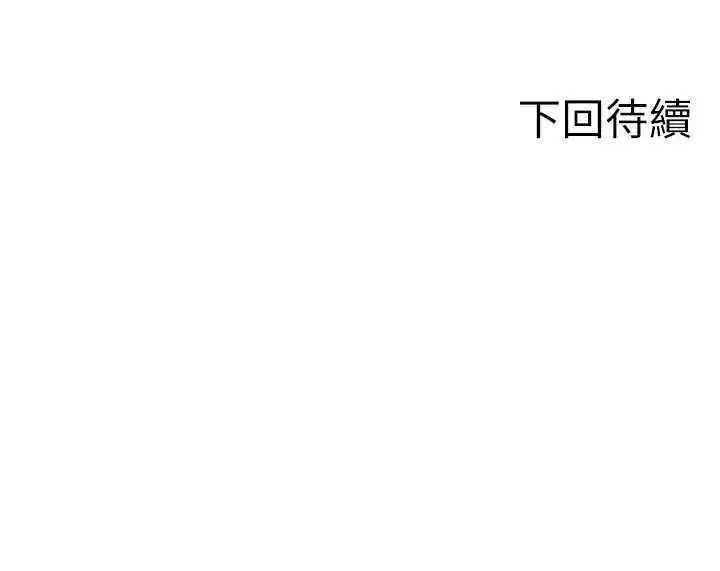 漫画《单身即纵欲》第52话第158张图