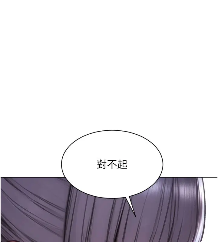 漫画《单身即纵欲》第54话第103张图