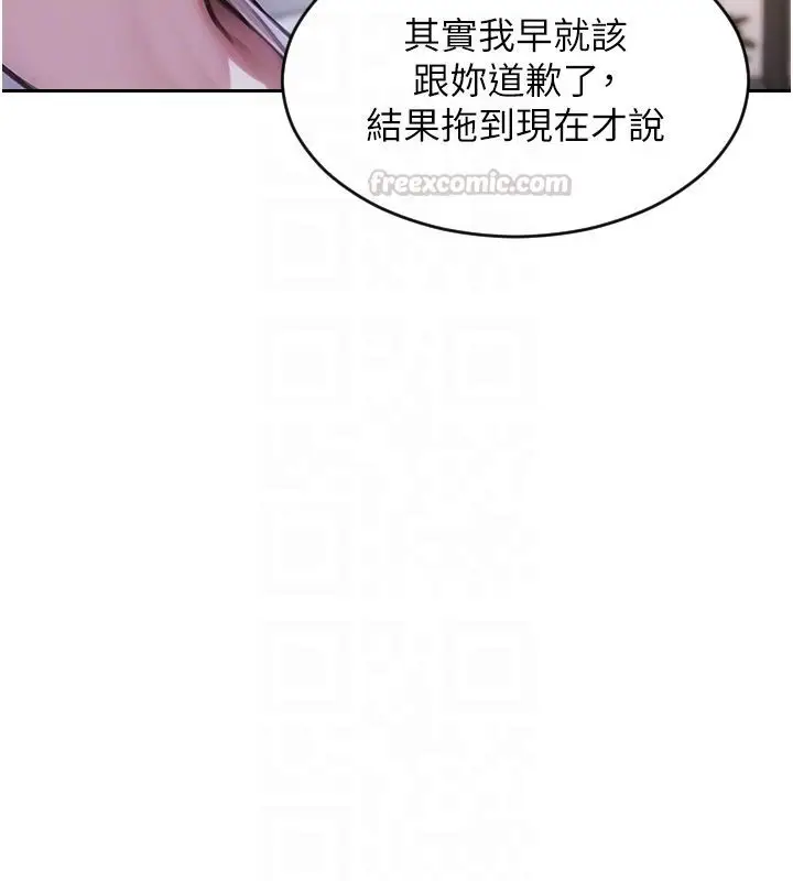 漫画《单身即纵欲》第54话第105张图