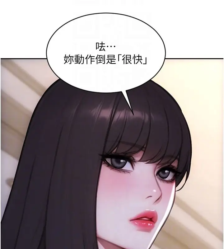 漫画《单身即纵欲》第54话第106张图