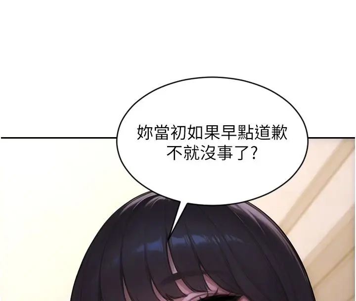 漫画《单身即纵欲》第54话第108张图