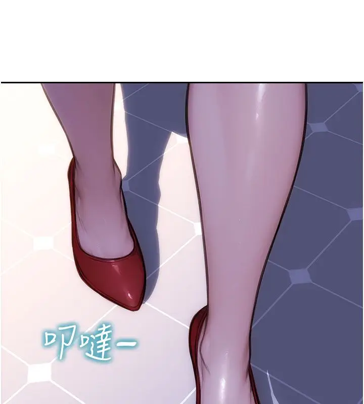 漫画《单身即纵欲》第54话第11张图