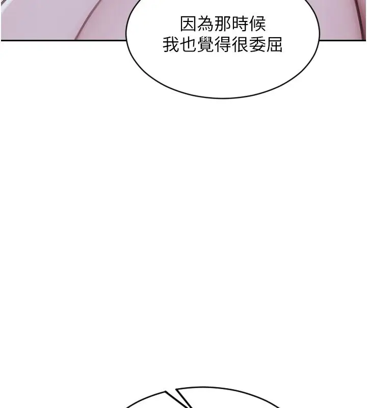 漫画《单身即纵欲》第54话第110张图