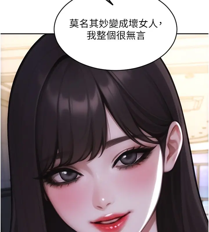 漫画《单身即纵欲》第54话第111张图