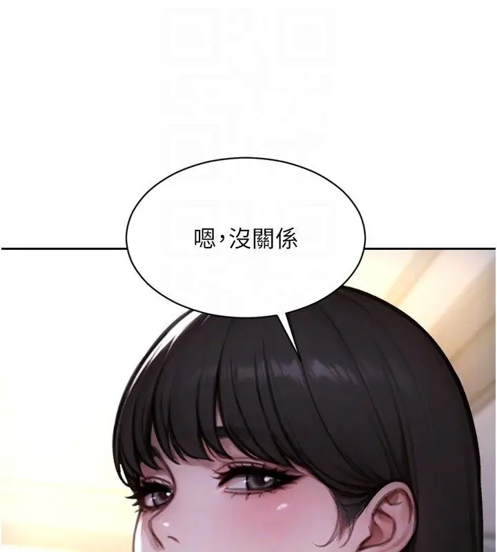 漫画《单身即纵欲》第54话第113张图
