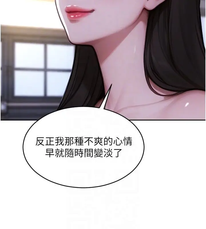 漫画《单身即纵欲》第54话第114张图