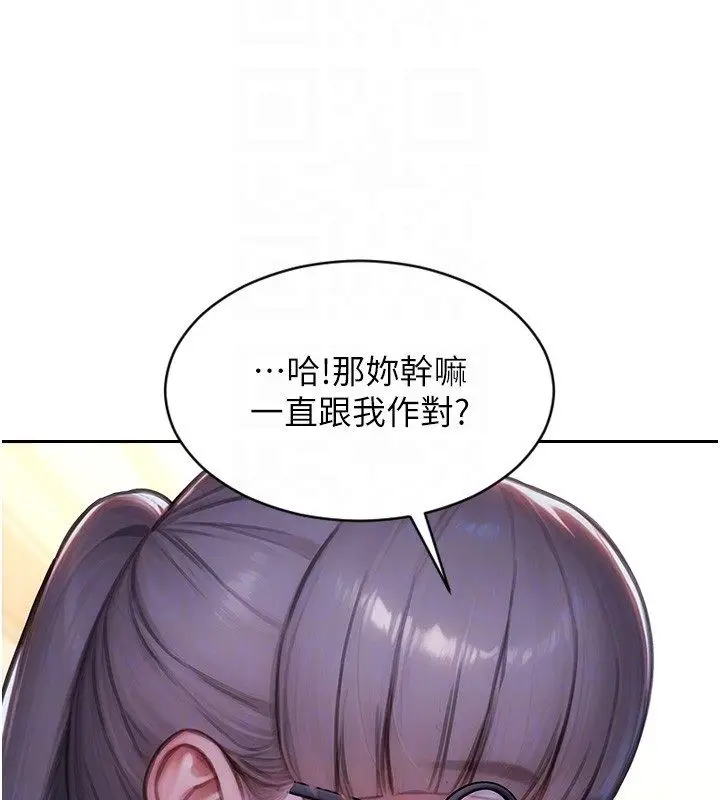 漫画《单身即纵欲》第54话第115张图