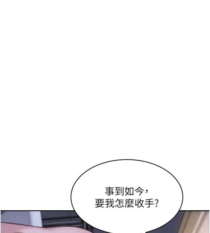 漫画《单身即纵欲》第54话第117张图