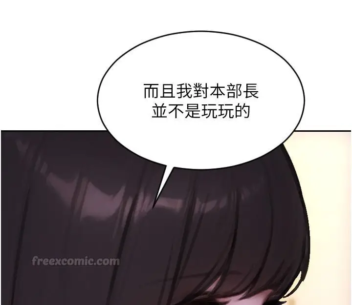 漫画《单身即纵欲》第54话第120张图