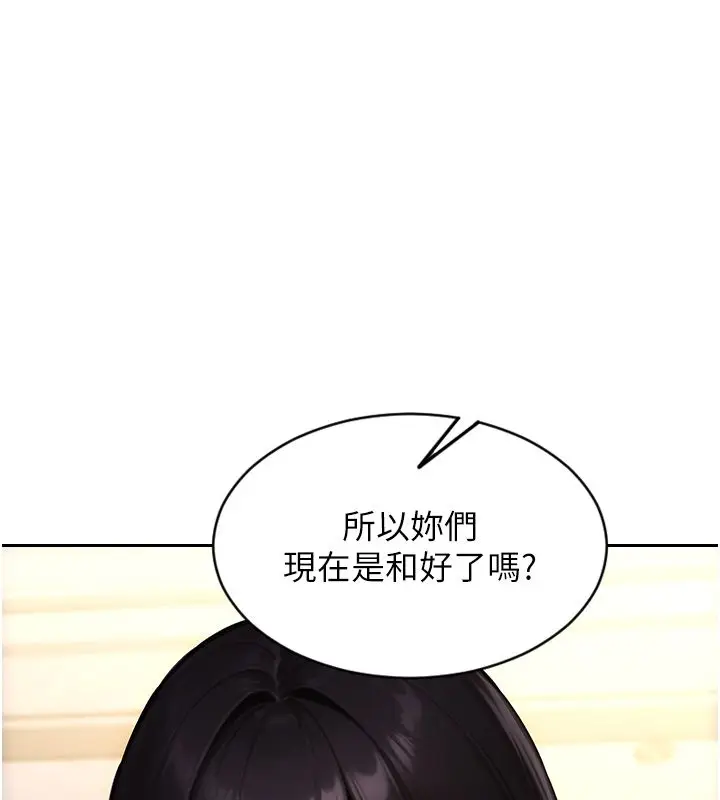 漫画《单身即纵欲》第54话第126张图