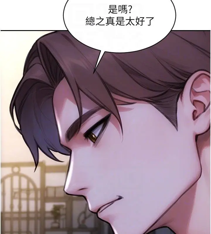 漫画《单身即纵欲》第54话第129张图