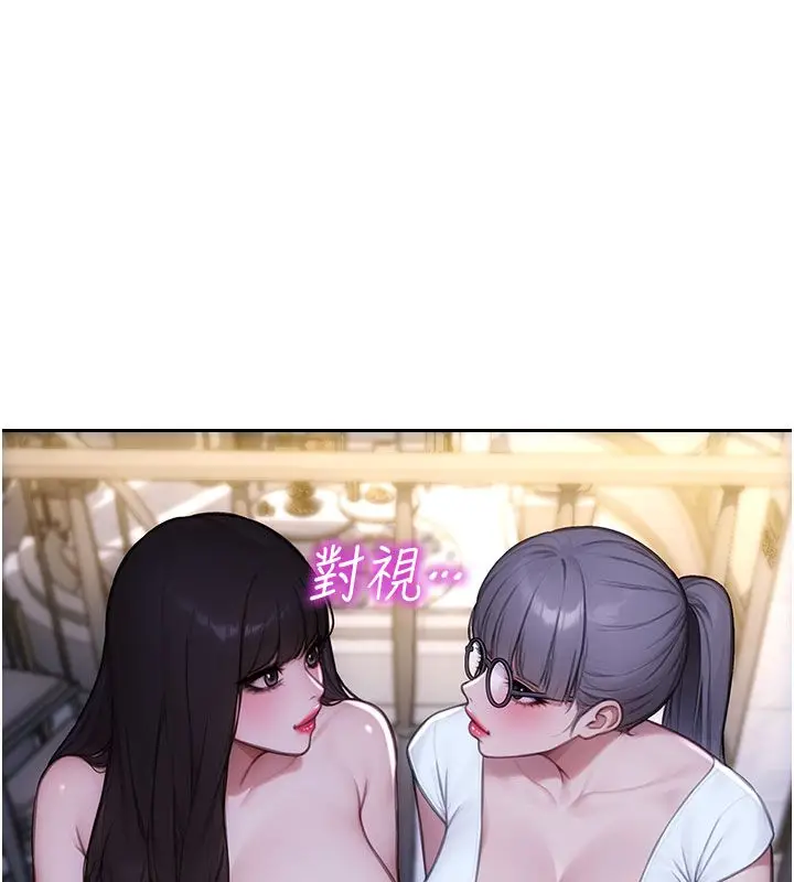 漫画《单身即纵欲》第54话第131张图