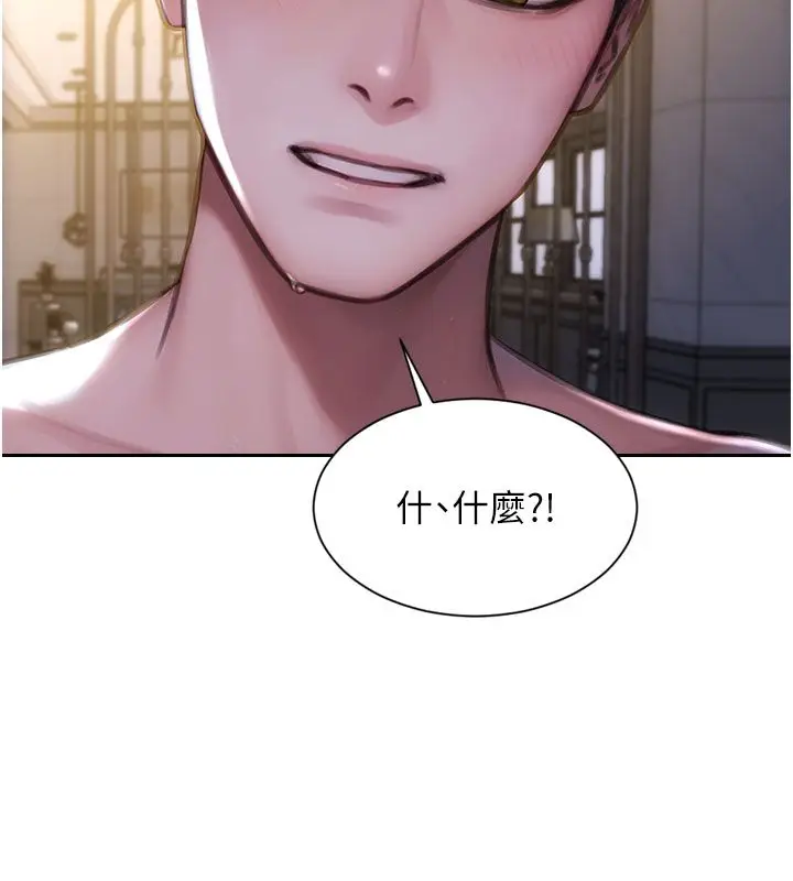 漫画《单身即纵欲》第54话第137张图