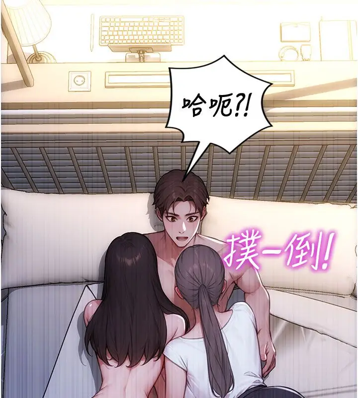 漫画《单身即纵欲》第54话第139张图