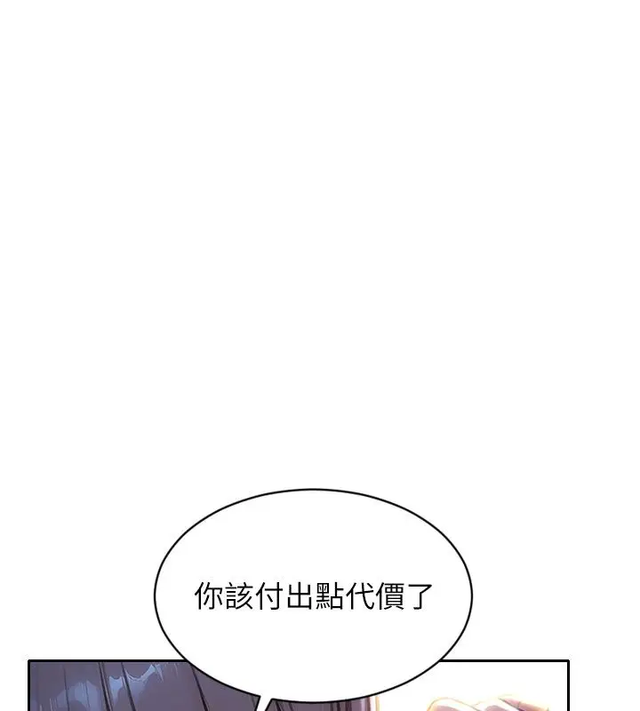 漫画《单身即纵欲》第54话第141张图