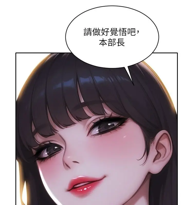 漫画《单身即纵欲》第54话第143张图