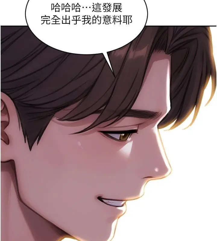 漫画《单身即纵欲》第54话第145张图