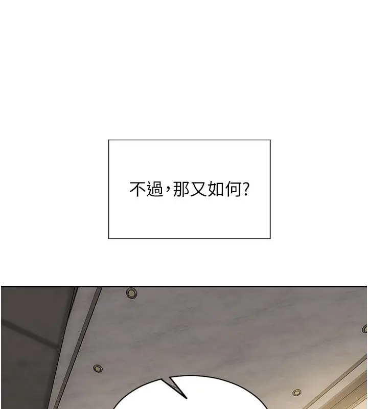 漫画《单身即纵欲》第54话第147张图
