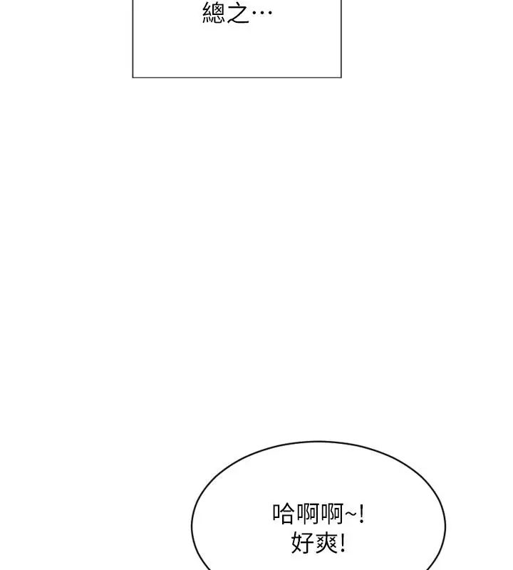 漫画《单身即纵欲》第54话第149张图
