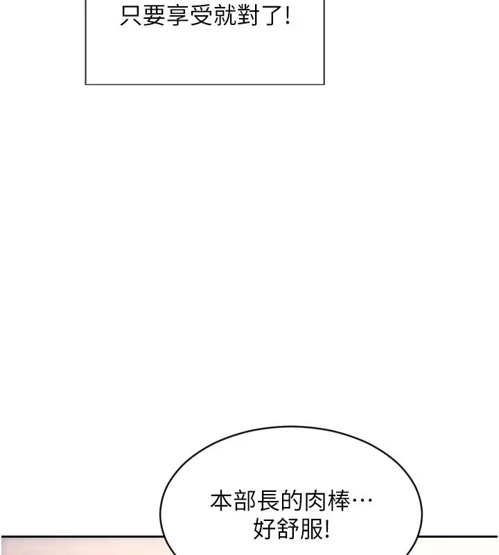 漫画《单身即纵欲》第54话第152张图