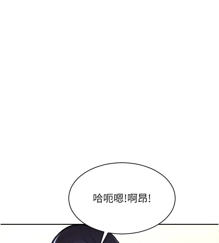 漫画《单身即纵欲》第54话第157张图