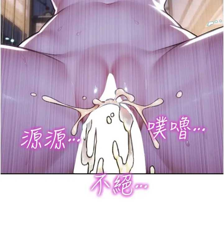 漫画《单身即纵欲》第54话第159张图