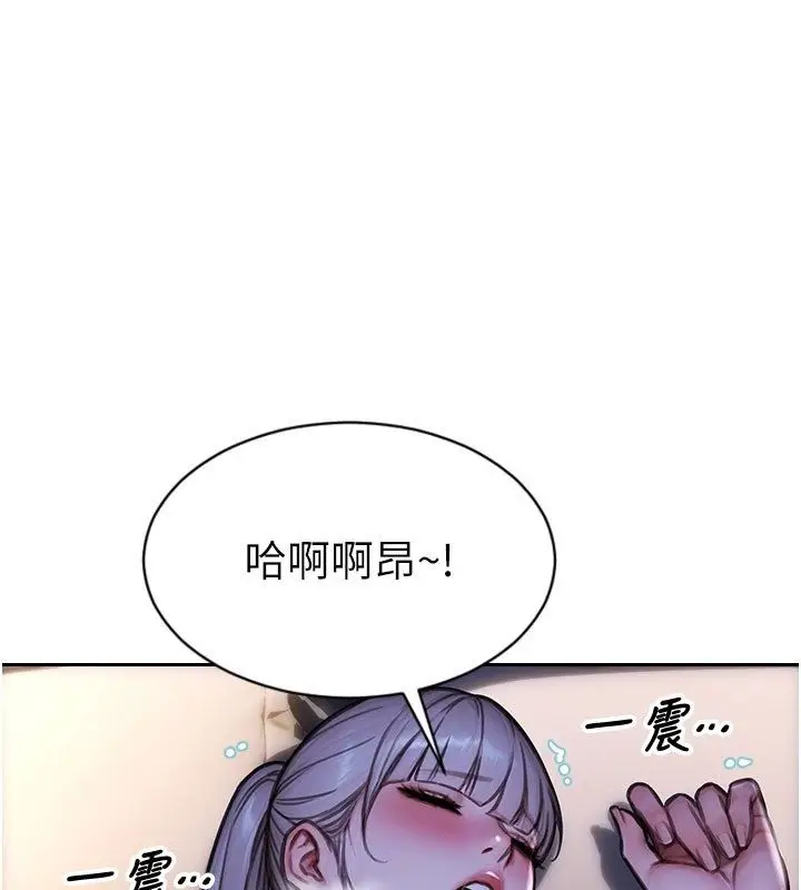 漫画《单身即纵欲》第54话第160张图