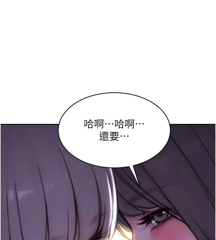 漫画《单身即纵欲》第54话第163张图