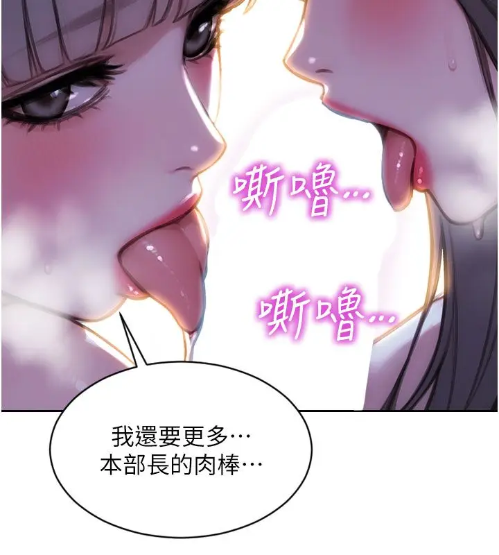 漫画《单身即纵欲》第54话第164张图