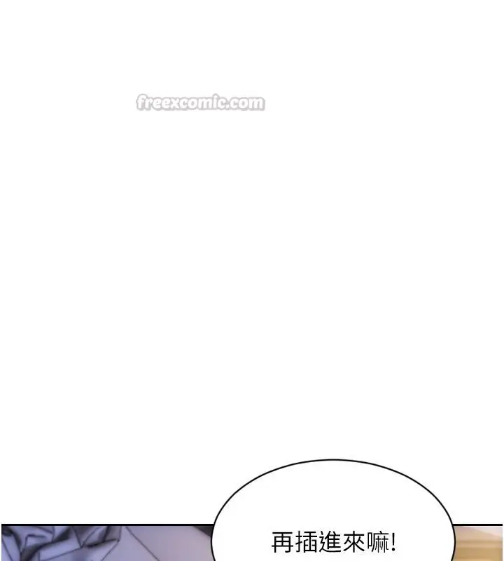 漫画《单身即纵欲》第54话第165张图