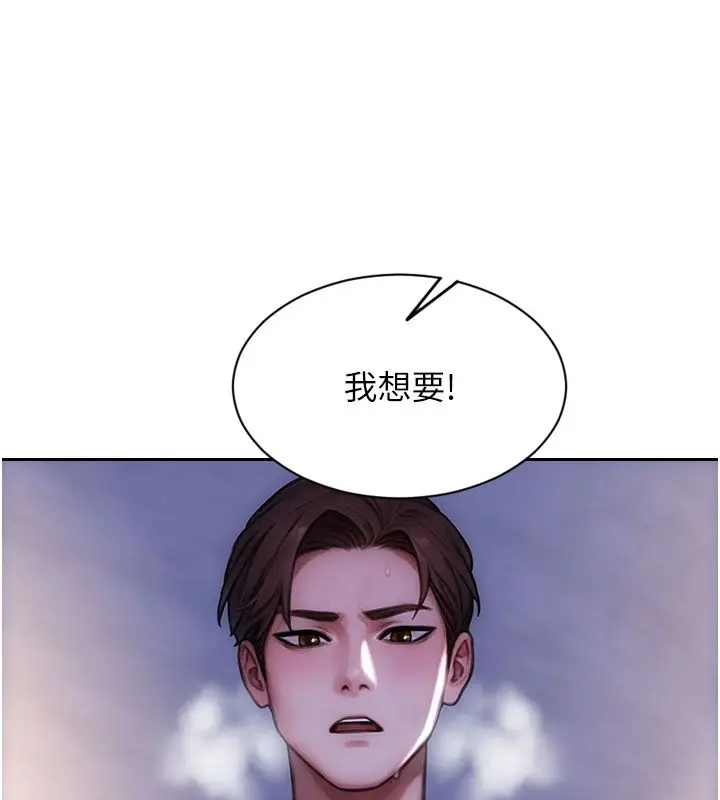漫画《单身即纵欲》第54话第169张图