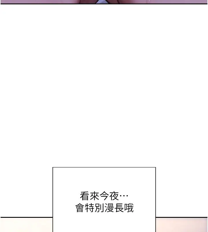 漫画《单身即纵欲》第54话第171张图