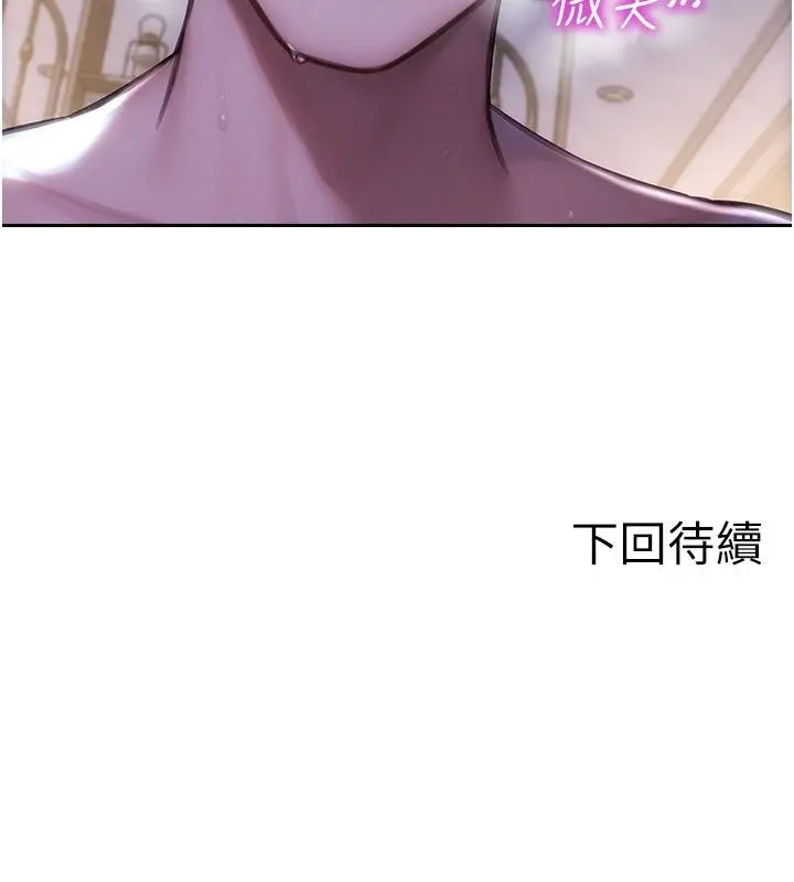 漫画《单身即纵欲》第54话第173张图