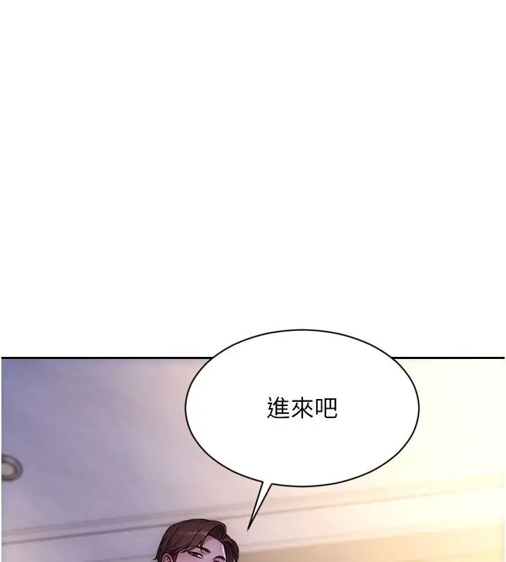 漫画《单身即纵欲》第54话第3张图