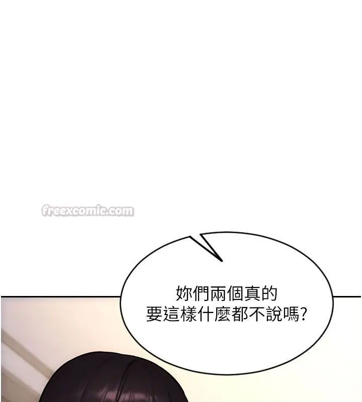 漫画《单身即纵欲》第54话第30张图