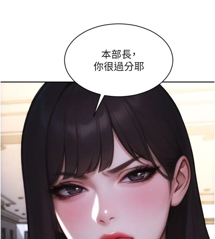 漫画《单身即纵欲》第54话第33张图