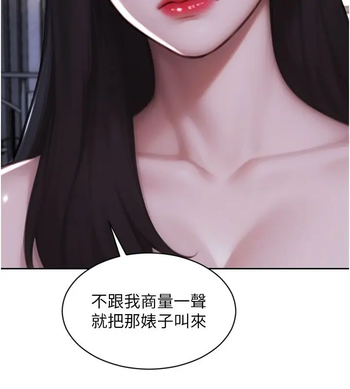 漫画《单身即纵欲》第54话第34张图