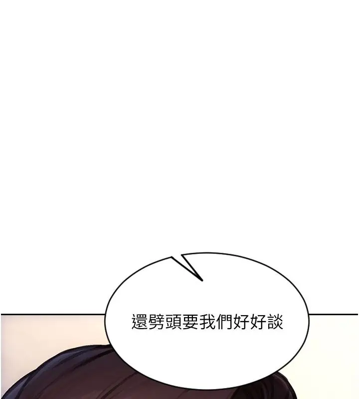 漫画《单身即纵欲》第54话第35张图