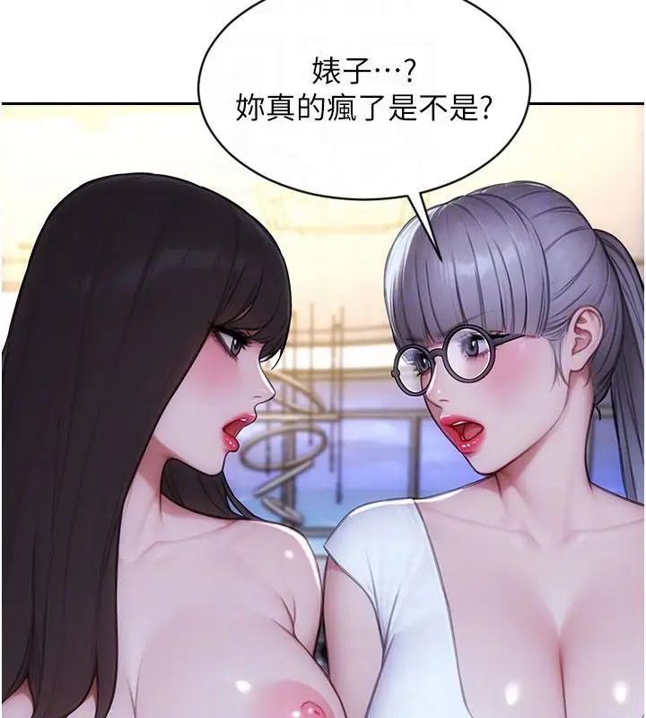 漫画《单身即纵欲》第54话第38张图
