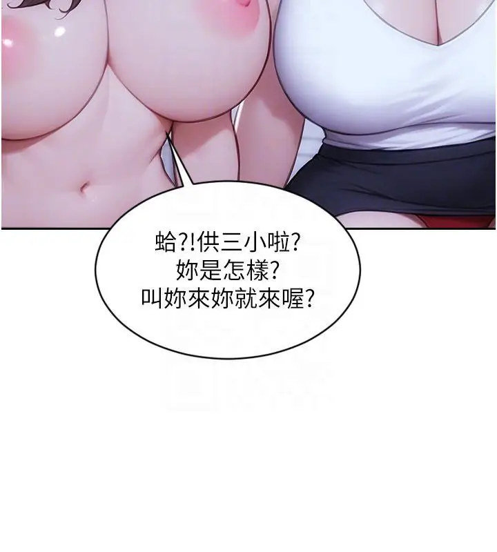 漫画《单身即纵欲》第54话第39张图