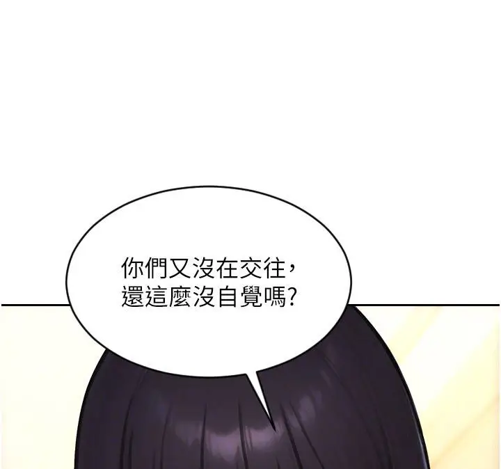 漫画《单身即纵欲》第54话第40张图