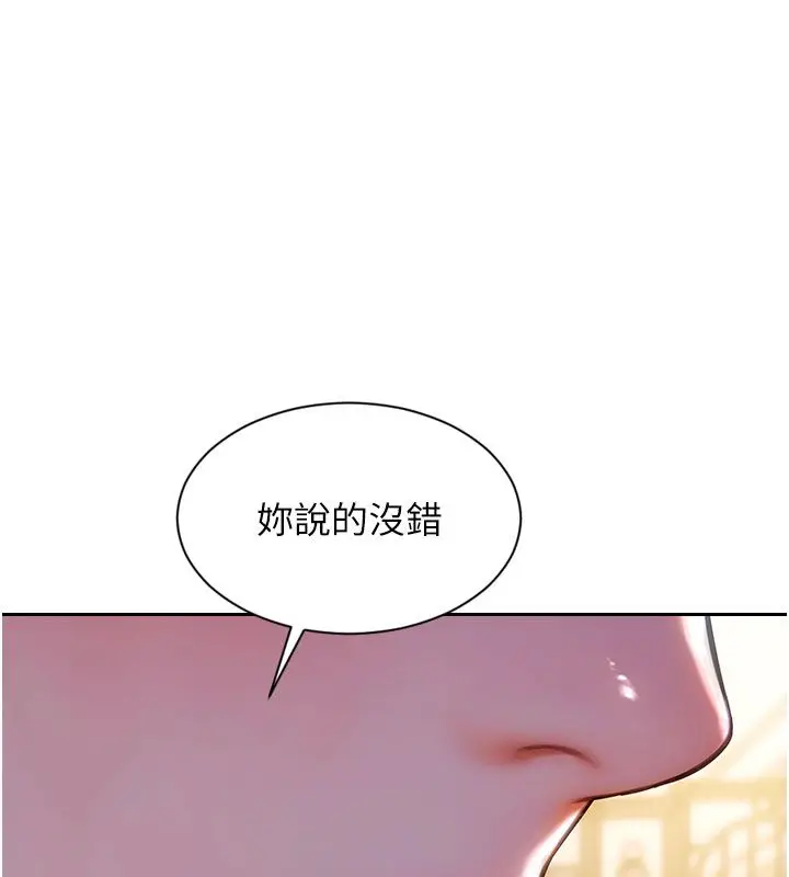 漫画《单身即纵欲》第54话第42张图
