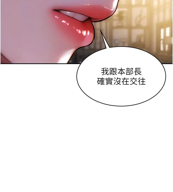 漫画《单身即纵欲》第54话第43张图