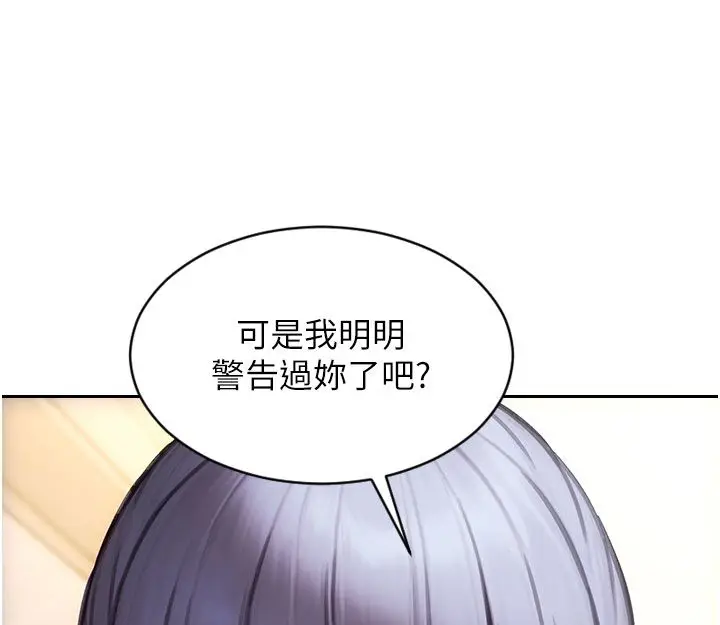 漫画《单身即纵欲》第54话第44张图
